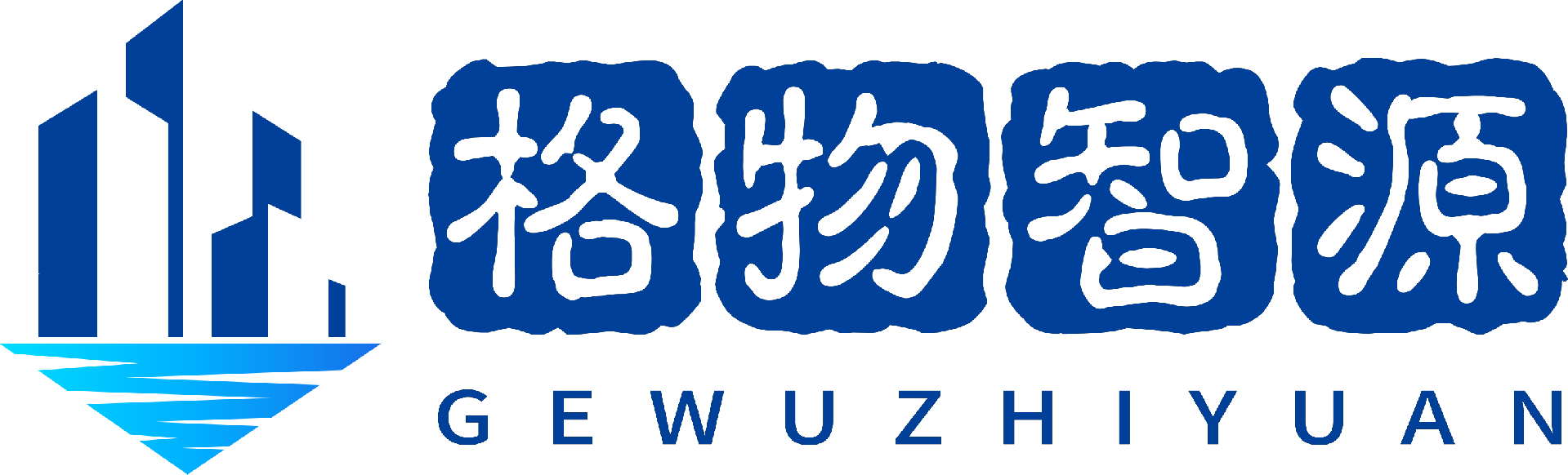 四川格物智源科技有限公司